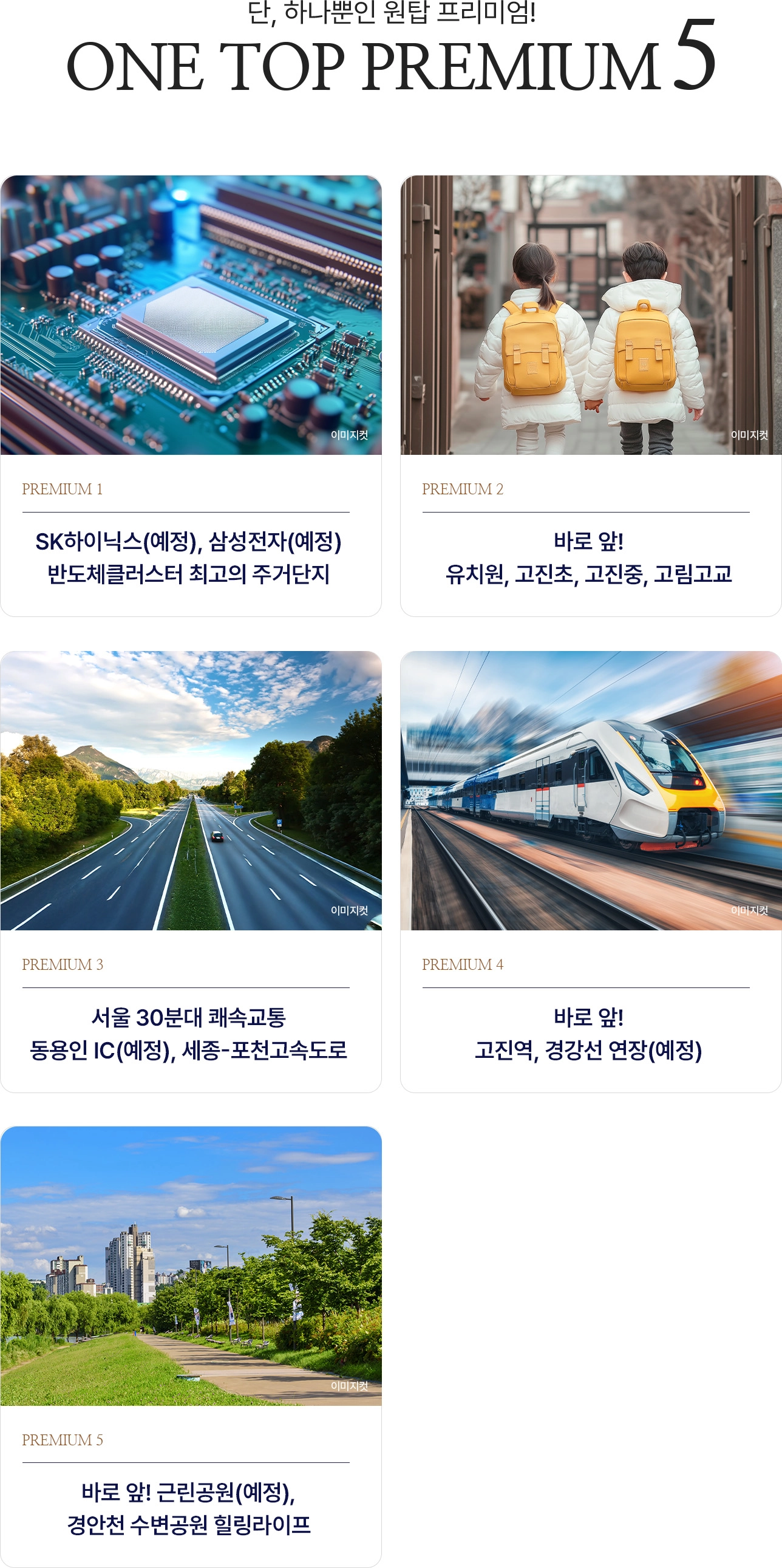 프리미엄
